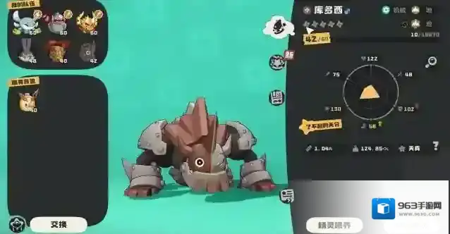 洛克王国:世界地图上