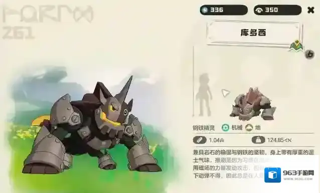 洛克王国:世界捕捉