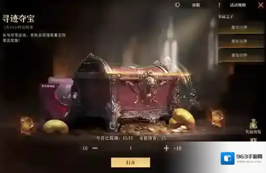 《龙息：神寂》国庆特别活动【寻迹夺宝】之旅