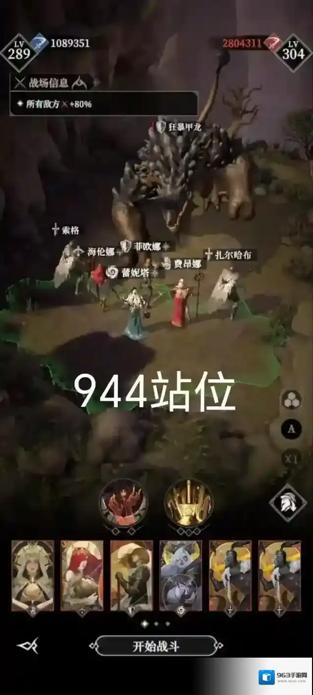 地下城堡4:骑士与破碎编年史灾厄