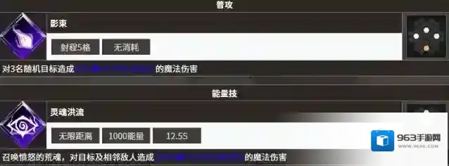 地下城堡4：骑士与破碎编年史技能