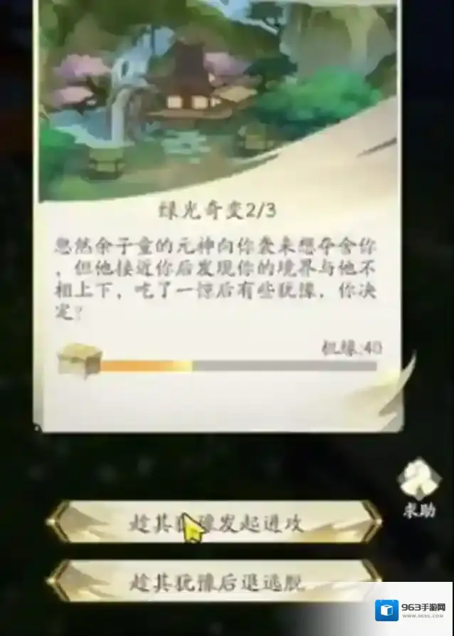 凡人修仙传：人界篇这一