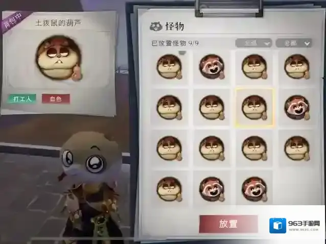 超自然行动组膜拜