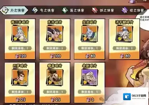 武侠大明星熔地