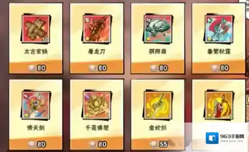 武侠大明星秘籍