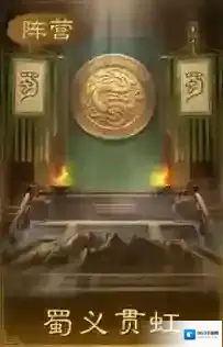 三国：谋定天下我军