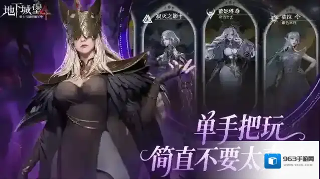 地下城堡4：骑士与破碎编年史角色