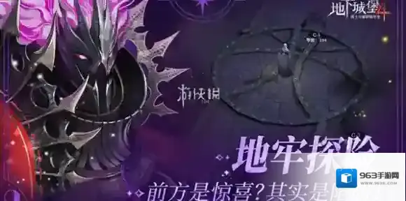 地下城堡4白骑士技能是什么-地下城堡4白骑士技能介绍