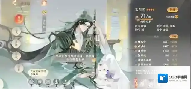 忘川风华录四敏