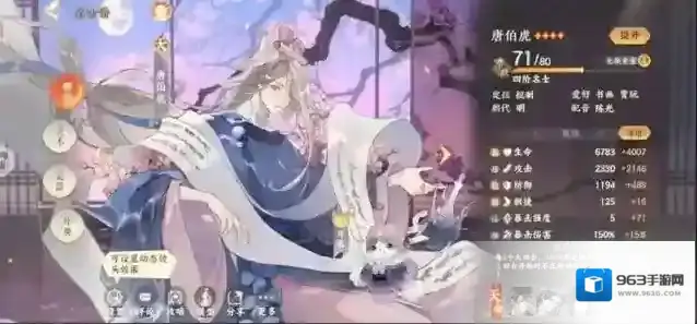 忘川风华录防御