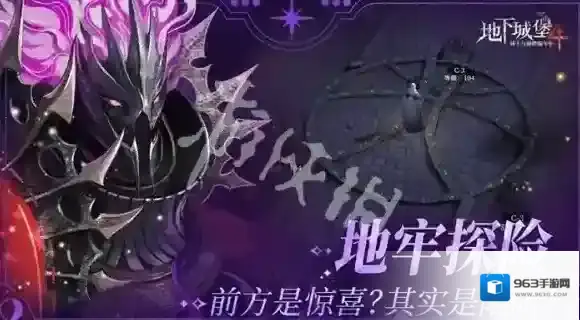 地下城堡4骑士与破碎编年史巴姆