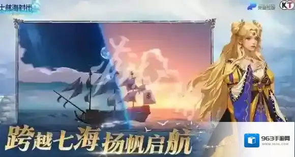 大航海时代传说大航海时代