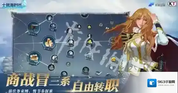 大航海时代传说账号