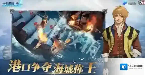 大航海时代传说支持