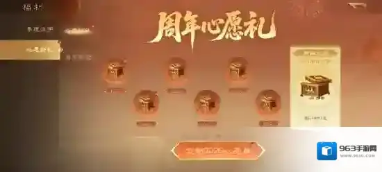 《三国杀OL》周年盛典预约开启，周年解密惊喜连连