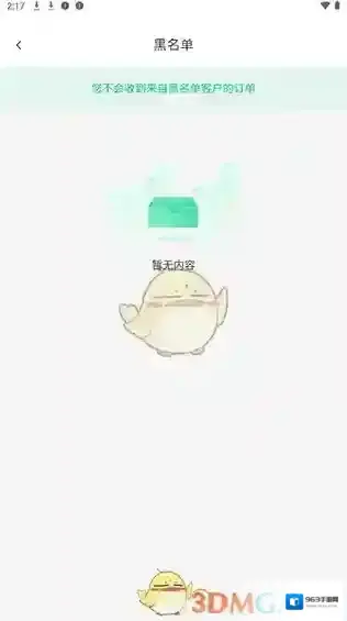 爱尚往约平台的人