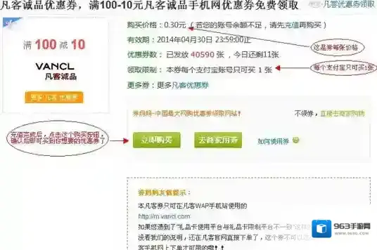 券妈妈优惠券支付宝充值