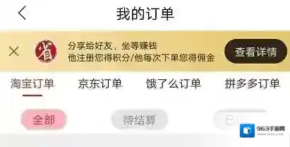 买什么都省买什么