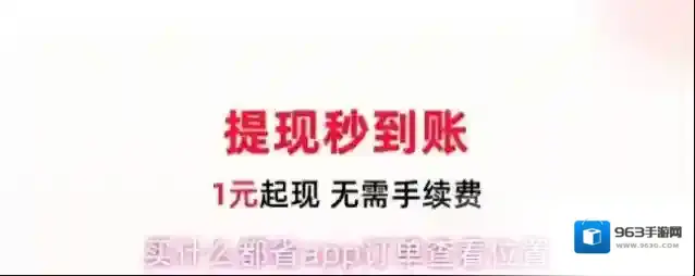 买什么都省app订单查看位置