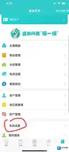 秦丝生意通添加