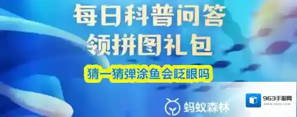 猜一猜弹涂鱼会眨眼吗