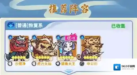 逍遥雷神孙小圣