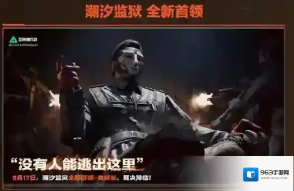 三角洲行动冲天