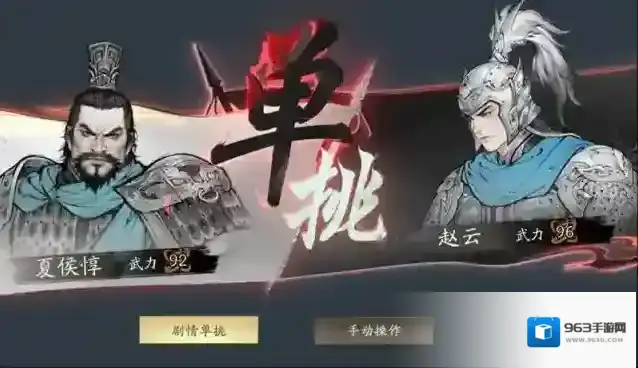 三国望神州能力