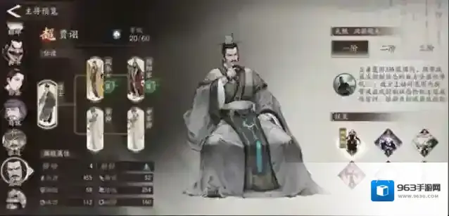 三国望神州角色