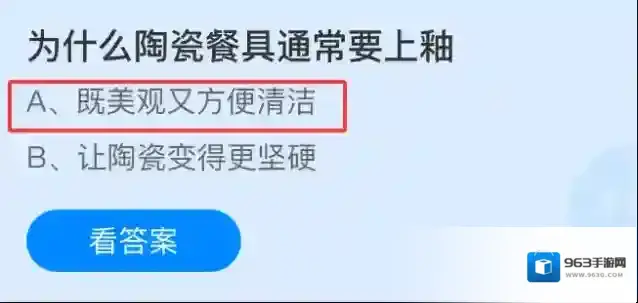 为什么陶瓷餐具通常要上釉