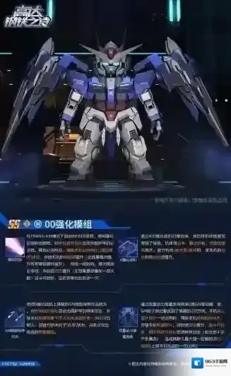 高达钢铁之诗高达