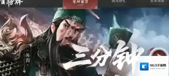 三国百将牌将牌