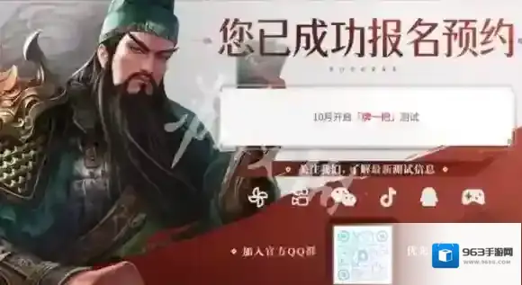 三国百将牌三国