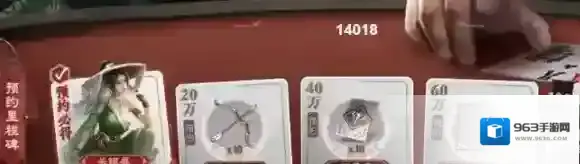 三国百将牌就会