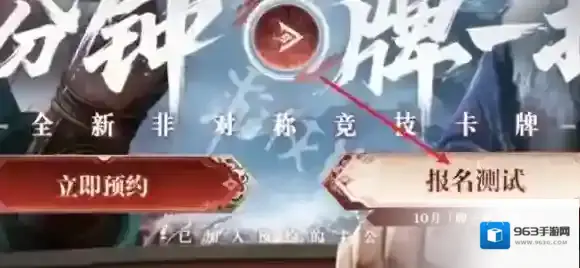 三国百将牌资格