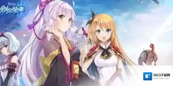 剑之荣耀官网在哪-剑之荣耀官网入口