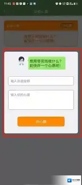 芝麻单词我的心愿