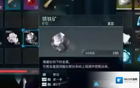 幻兽帕鲁金属探测器