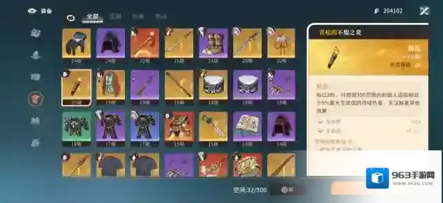 对决！剑之川势力