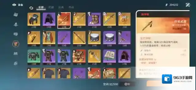 对决！剑之川钓鱼