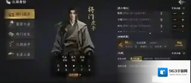 下一站江湖Ⅱ江湖