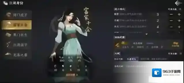 下一站江湖Ⅱ玩家