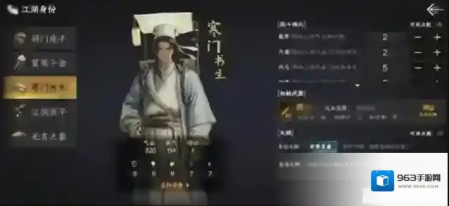 下一站江湖Ⅱ选择