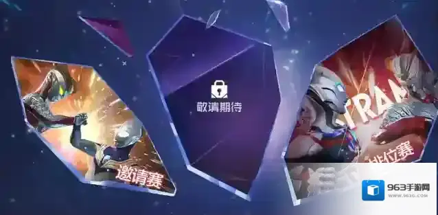 奥特曼:超时空英雄排位赛