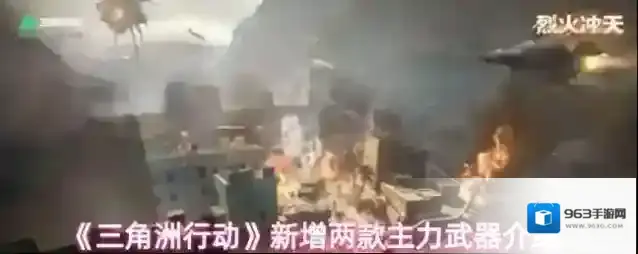 《三角洲行动》新增两款主力武器介绍