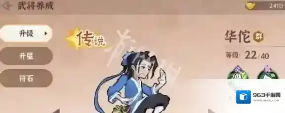 先生请出山队友