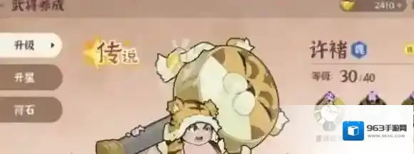 先生请出山马超