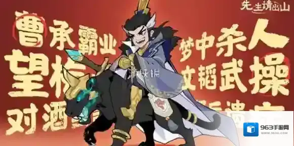 先生请出山T0阵容-先生请出山最强阵容搭配推荐