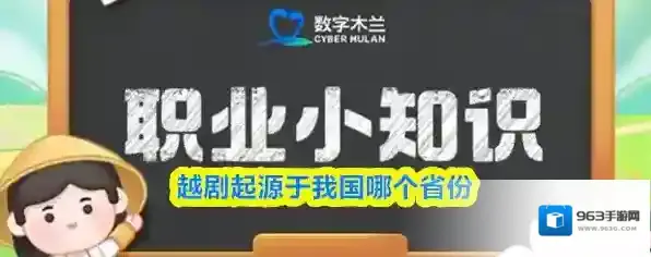 越剧起源于我国哪个省份