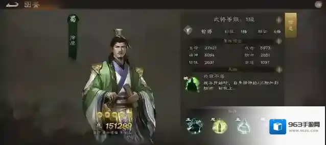 新三国志曹操传培养